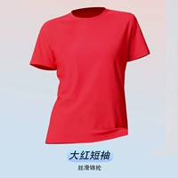 Красный шелковистый нейлоновый чай улун Да Хун Пао, короткий рукав