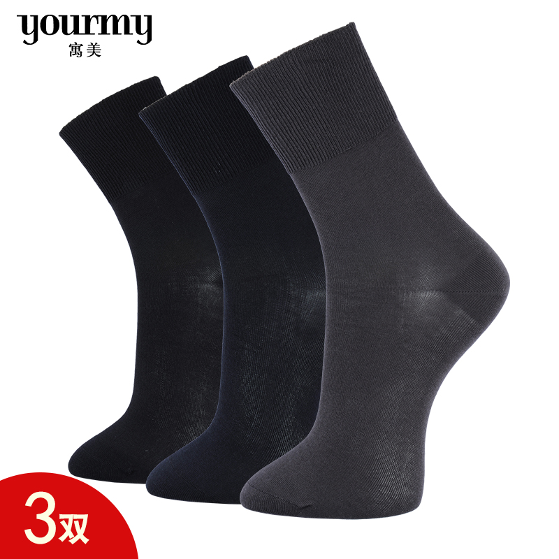 ym allegory combed cotton male socks 2312 spring and autumn large size pine mouth casual comfort pure color cotton socks