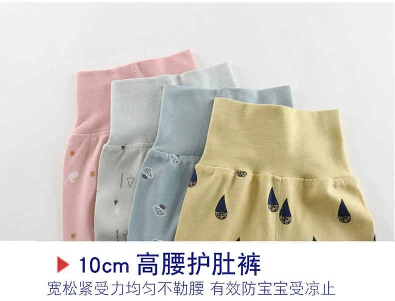 Baby Qiuyi Qiuku Set Cotton Đồ lót cho bé trai Bé bảo vệ eo cao Cô gái bụng mùa xuân và mùa thu bé trai