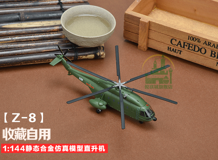 Mô hình mô phỏng 1: 144 thẳng tám tĩnh hợp kim máy bay trực thăng quân xanh thẳng 8 kỷ niệm sưu tầm quà tặng Z8 mua bán mô hình tĩnh