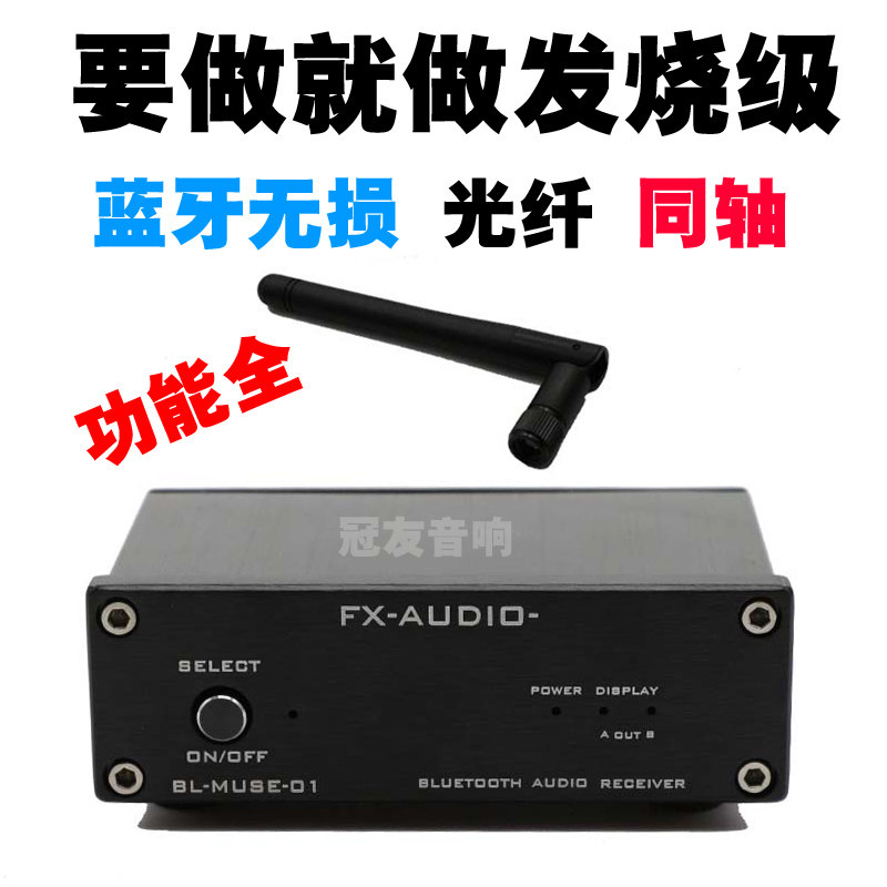 Feixen Bluetooth audio receiver 5 0 wireless lossless to home audio APTX fiber coaxial decoding output