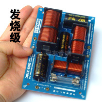 Jiaxun divider Three-frequency audiophile audio speaker speaker High school bass sound 3 divider electronic sound splitter