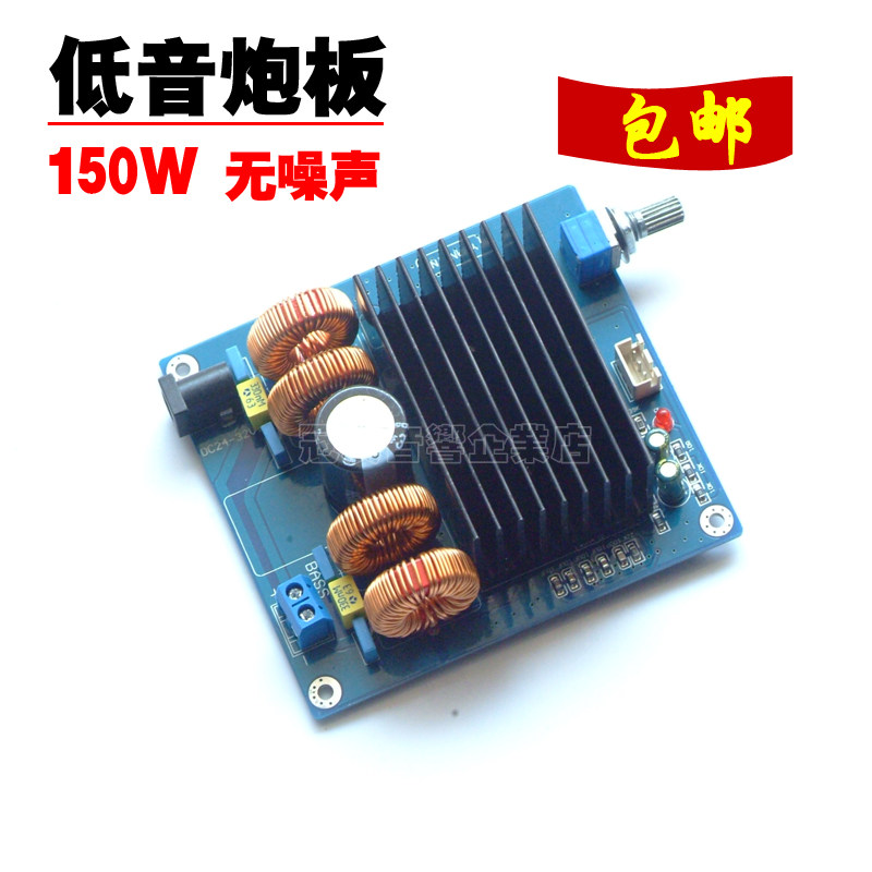 Ultra subwoofer amplifier board TDA7498 mono subwoofer digital amplifier board finished household
