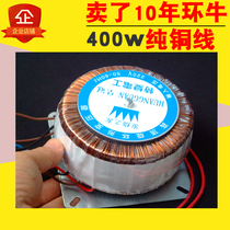 400W toroidal transformer Full copper audio power supply isolation toroidal transformer dual 28V dual 32V dual 24V