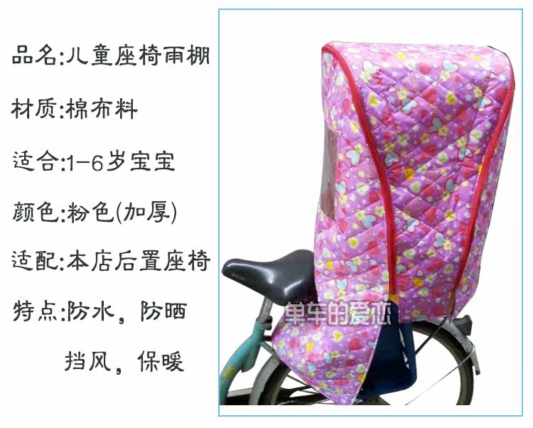 siège enfants pour vélo en coton - Ref 2440222 Image 5