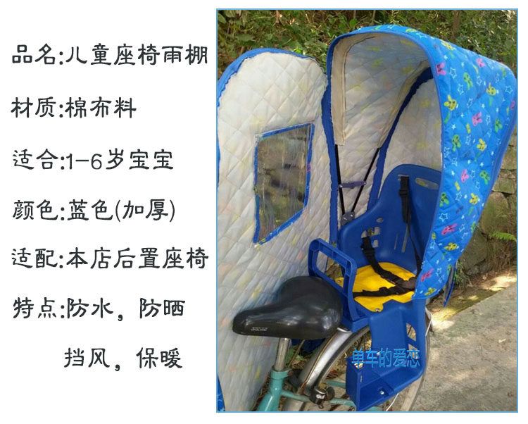 siège enfants pour vélo en coton - Ref 2441093 Image 5