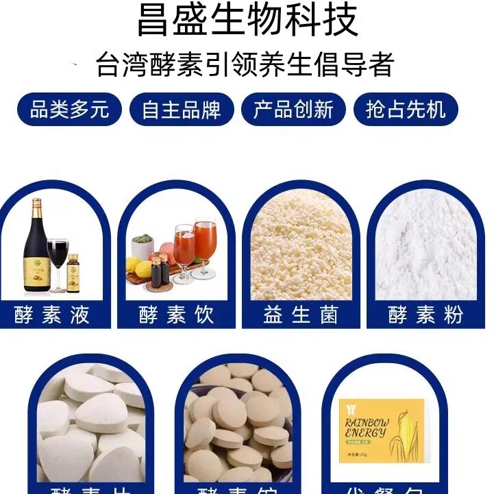 台湾酵素原料直销