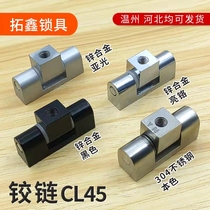 CL222 hinged zinc alloy CL45-1 Distribution box switch control cabinet hinge F45 stainless steel 304