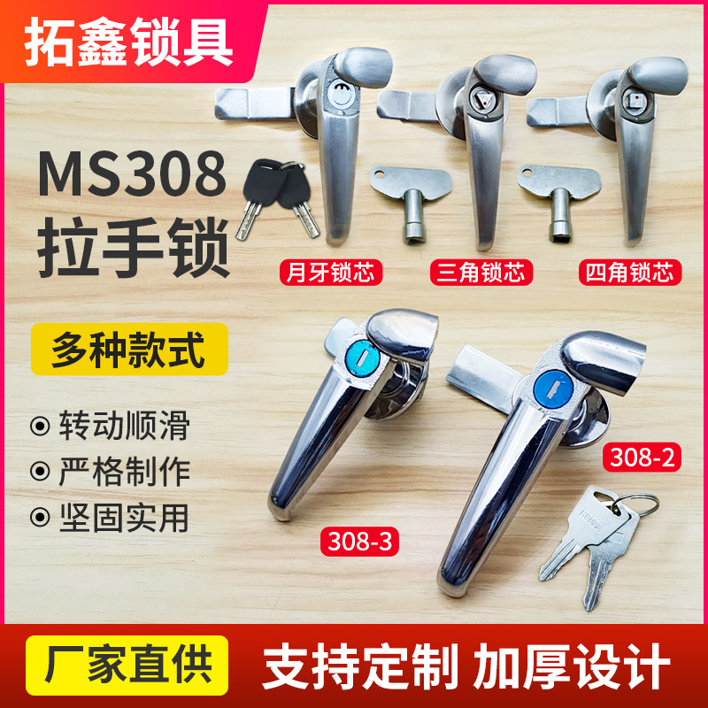 MS308-3 distribution box door lock handle lock stainless steel cabinet door lock electric box special lock outdoor 308-2 board hand lock