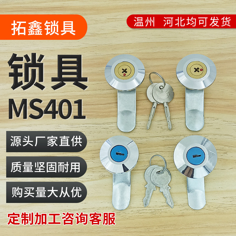 Tuoxin MS401 lock distribution box door lock full iron half iron cross copper core turn tongue lock waterproof meter box lock