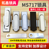 MS717 - 1 Distribution Cabinet Control Cabinet Lock MS 380 Flat Lock Environmental Protection Equipment Switch Cabinet Lock