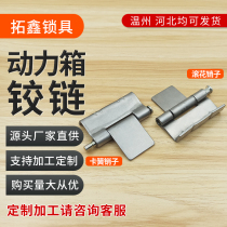 Distribution box hinge XL - 21 Power box dark hinge welding pad industrial equipment hinge switch cabinet dark hinge