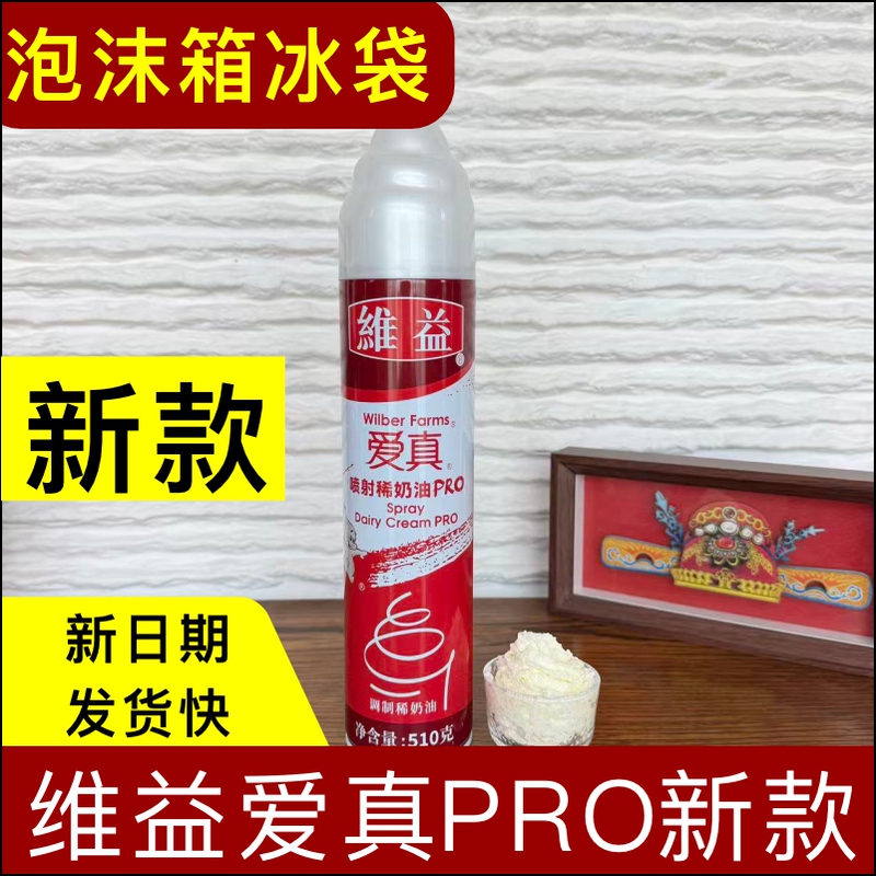 Wei Yi Ai Zhen Whipped Cream 510g Snow Cake Mousse Milk Tea Ready-To-Eat No-Whipping Dessert Egg Tart Decoration