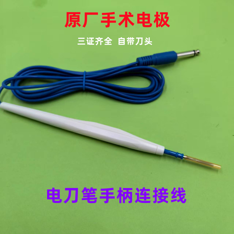 适用金莱特JLT-F型高科恒大CHX高频电灼仪电离子操作手柄电极刀笔