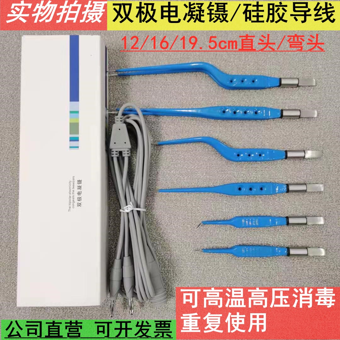 适用春光双极电凝镊镍宠物高频电刀器配件镊子美容眼科双级导联线