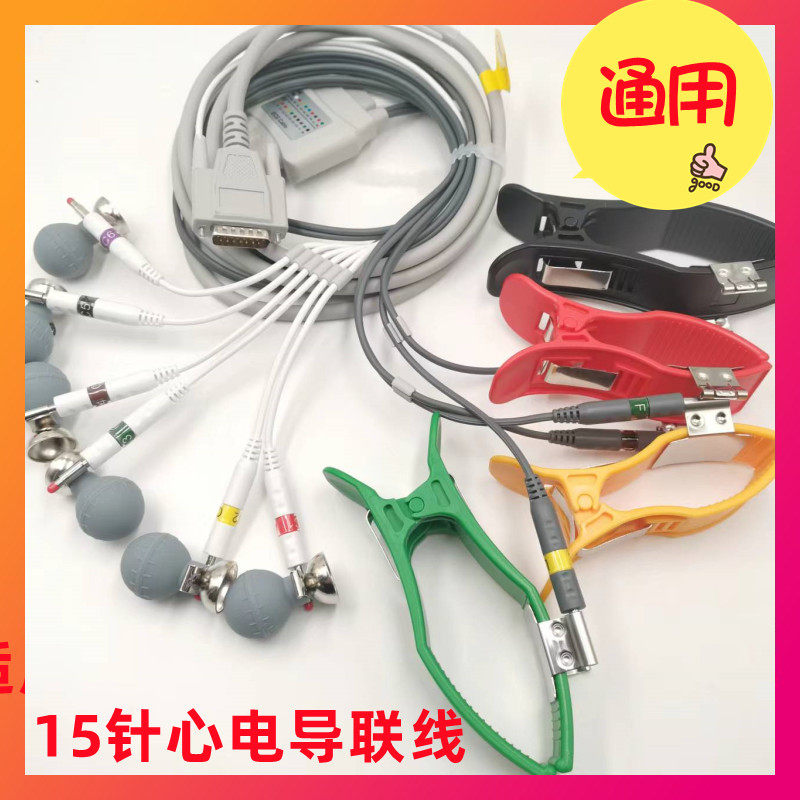 适用凯沃尔ECG-1101/1103/1106/1112/T12心电图机导联线吸球夹子