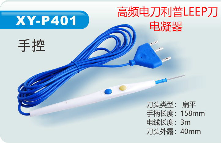 利普刀刀笔/LEEP刀笔/电刀笔/高频手术电极/一次性手术电刀笔