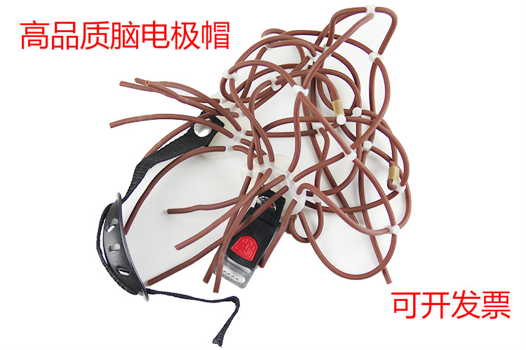 脑电地形图仪专用配件 脑电图 电极帽 电极线 电极膏 脑电极帽子