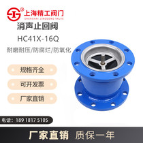 Shanghai Seiko Lianggong Hugong HC41X-16 flange muffler check valve muffler vertical and horizontal check valve DN100