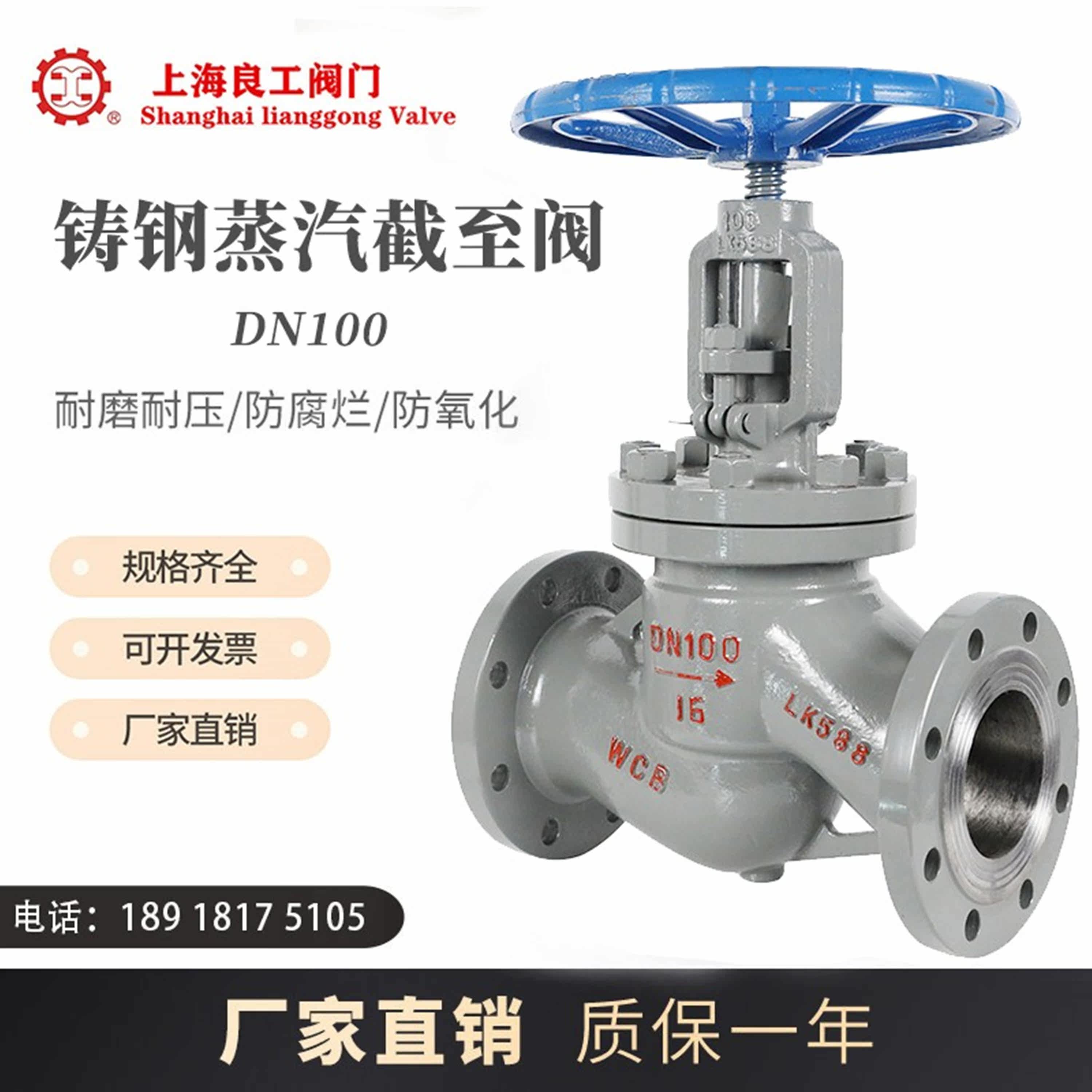 Shanghai Seiko Hugong Lianggong J41H carbon steel cast steel steam pipeline heat transfer oil high temperature flange stop valve