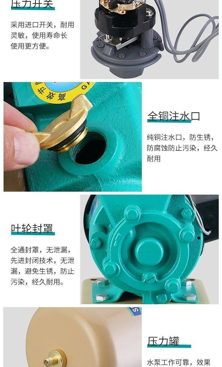Бустерный насос 自吸泵家用抽水泵全自动静音220增压泵自来水热水器加压水泵