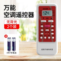 Красный пульт, батарея, 2 шт