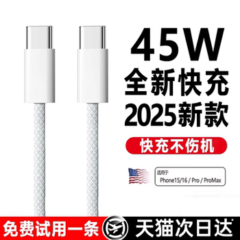 45W Fast Charging Official Cable Compatible with Apple 16, 15 Pro Max Charger Cable, iPhone 14 Phone 13 iPad Flash Type-C Pd Original USB Product 30W Set 12 Plus Braided