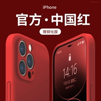 Cube Cube TPU-TDL China Red A304