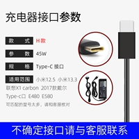 H type type-c интерфейс 45w