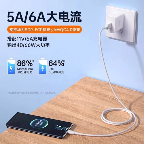 Huawei, honor, совместимый зарядный кабель, мобильный телефон, комплект pro, 66W, 100W, 6A, андроид, P30, P40, 9, pro10
