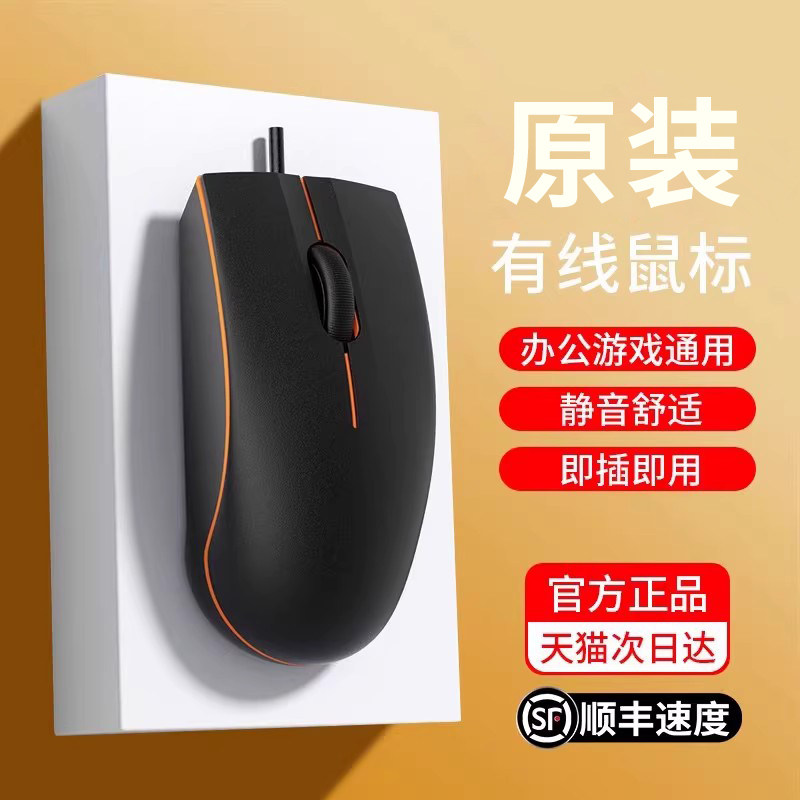 Подходит для проводной мыши Dell USB mute бесшумный домашний офис настольный компьютер ноутбук бизнес в целом