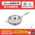 Bếp điện từ không gỉ Dade 304 không dính nồi chống dính hộ gia đình bếp gas cho bếp nấu Phòng bếp