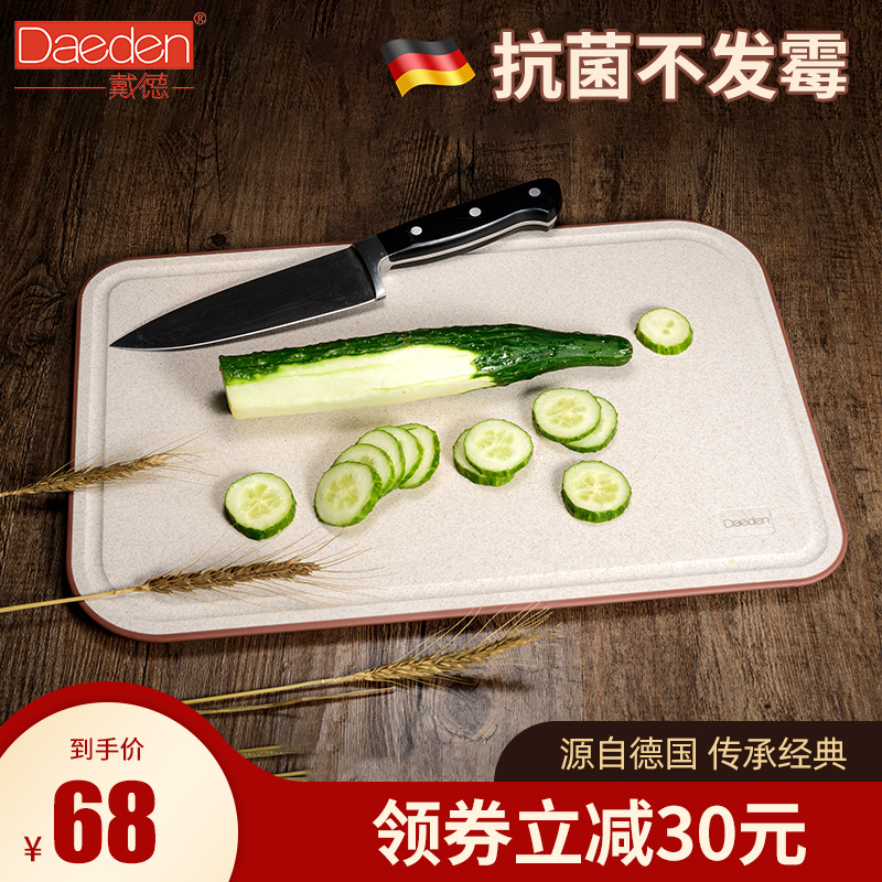 Germany Dade antibacterial mildew cutting board Rice husk cutting board Household knife board Plastic sticky board Occupy board Chopping board Chopping board Cutting board