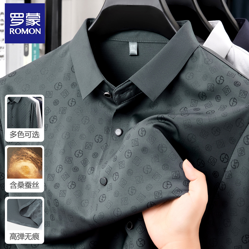 [High Elasticity, Seamless] Romon Men's Mulberry Silk Long-Sleeve Shirt, 2026 Autumn New Style, Wrinkle-Free Shirt for Dad