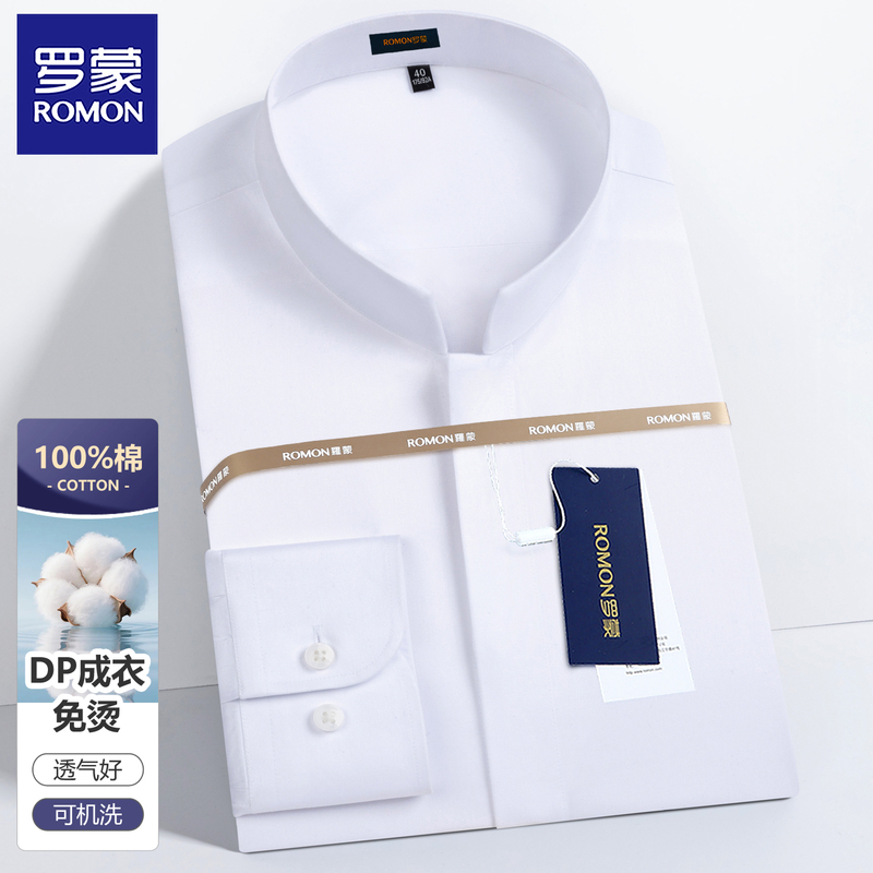 Romon Dp Non-Iron Pure Cotton Shirt Men's Long-Sleeved New Chinese Style Stand-Up Collar All-Cotton Zhongshan Suit Casual White Shirt for Men