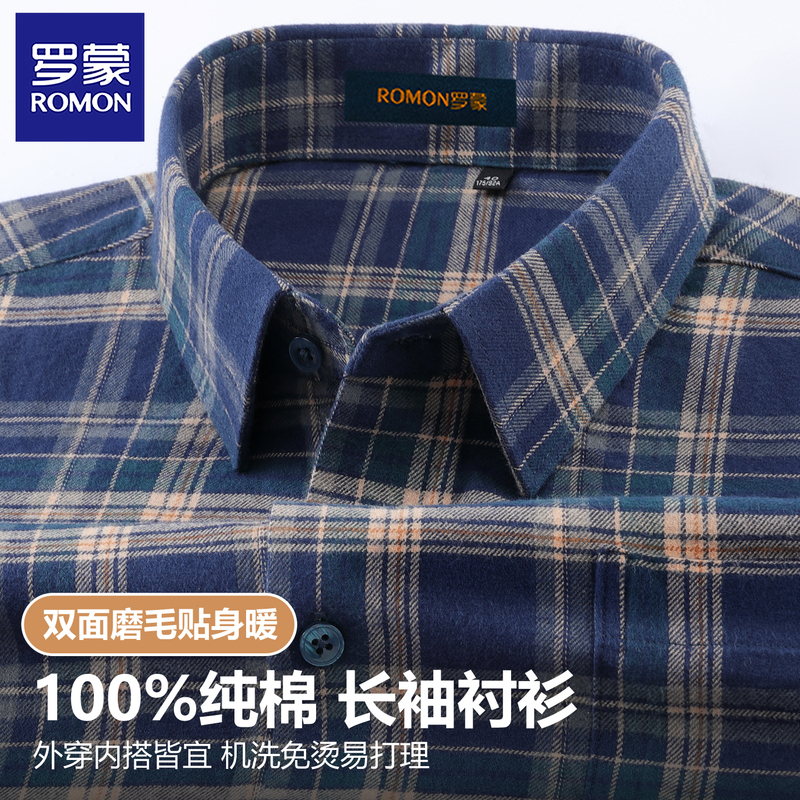 【Pure Cotton Brushed】Romon Men's Long-Sleeve Shirt, Light Business Casual, Middle-Aged and Elderly Dad's All-Cotton Plaid Shirt