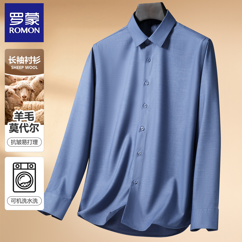 [Machine Washable Sheep Wool] Romon 2026 New Men's Long-Sleeved Shirt Spring and Autumn Modal Non-Iron Shirt