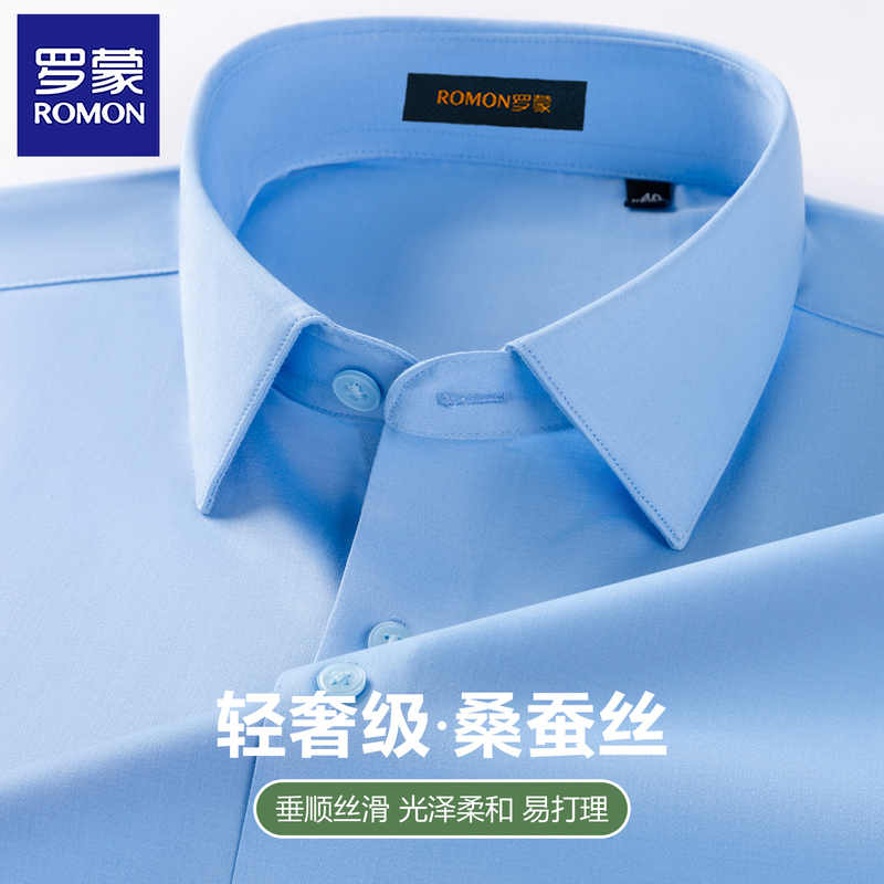 【Mulberry Silk + Modal】Romon Men's Ice Silk Shirt Long Sleeve Non-Iron Lightweight Business Formal Short Sleeve Shirt 【Mulberry Silk + Modal】Romon Men's Ice Silk Shirt Long Sleeve Non-Iron Lightweight Business Formal Short Sleeve Shirt