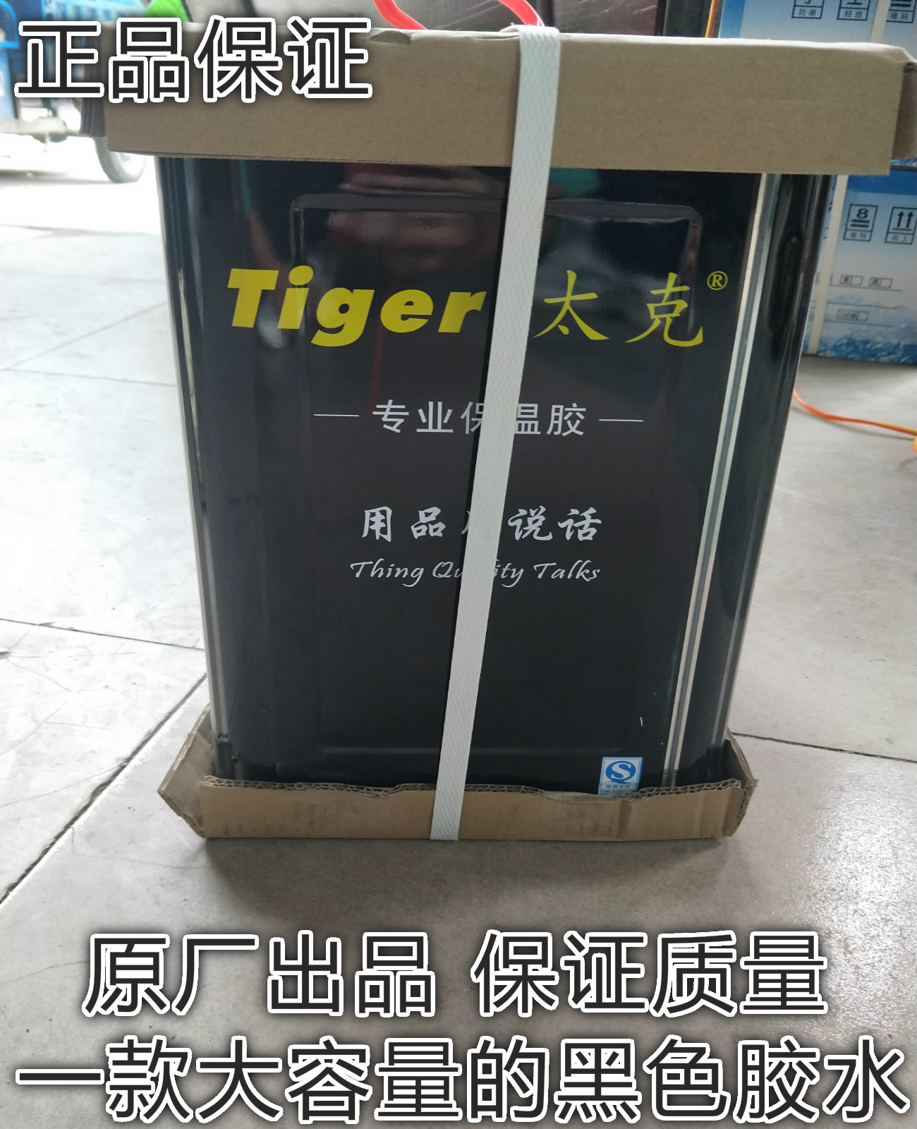 Taike viscose 820BA15L environmental protection rubber and plastic insulation material special glue for central air conditioning ventilation duct