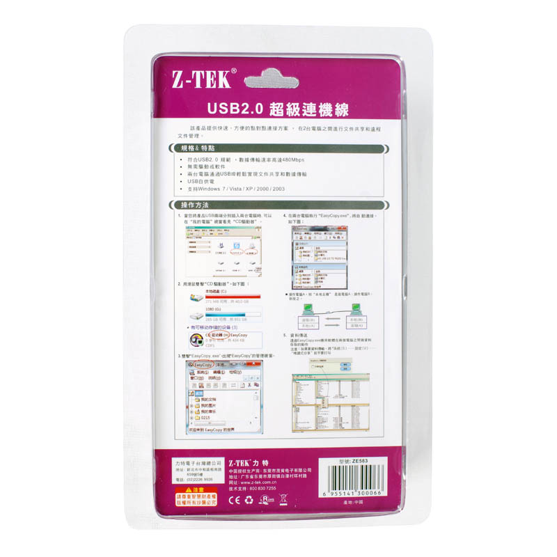 Accessoire USB - Ref 449592 Image 12