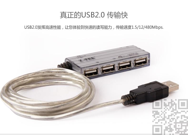 Concentrateur USB - Ref 363878 Image 9