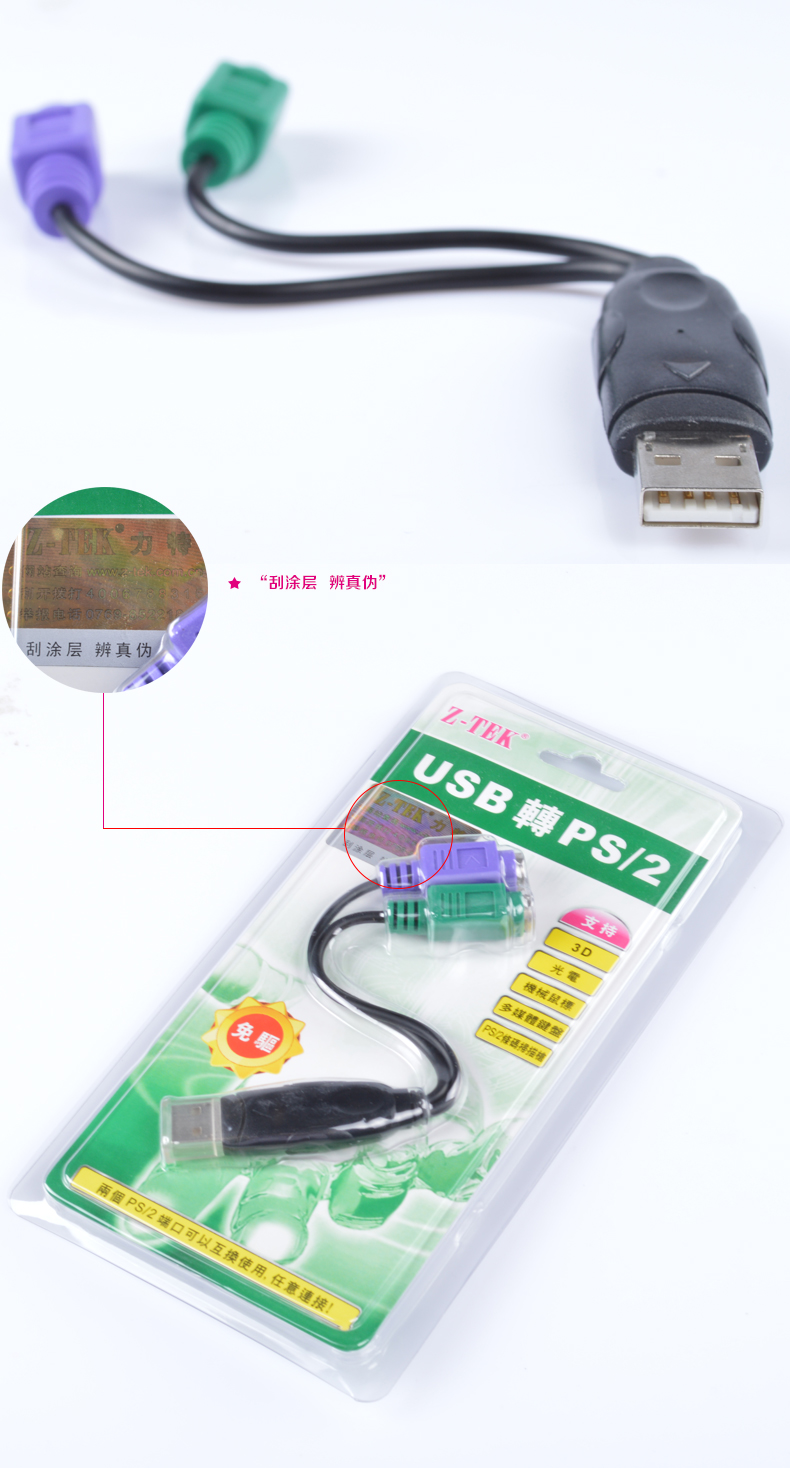 Hub USB - Ref 363627 Image 10