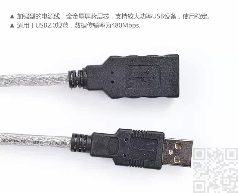 Câble extension USB - Ref 435393 Image 21