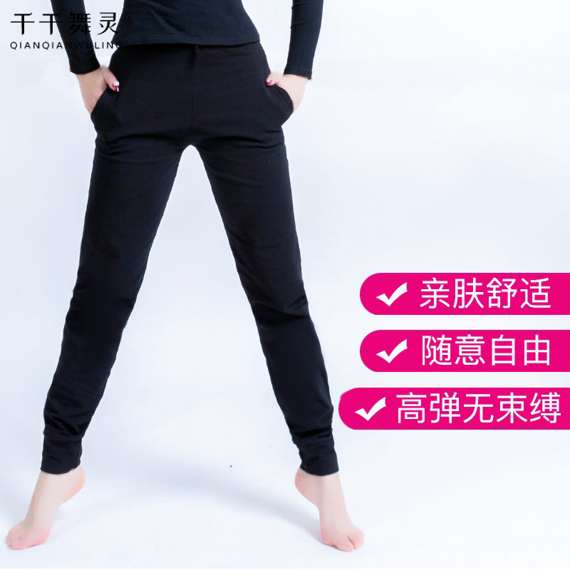 Dance pants female accept pants modern yoga adult loose training black elastic body pants male trainer
