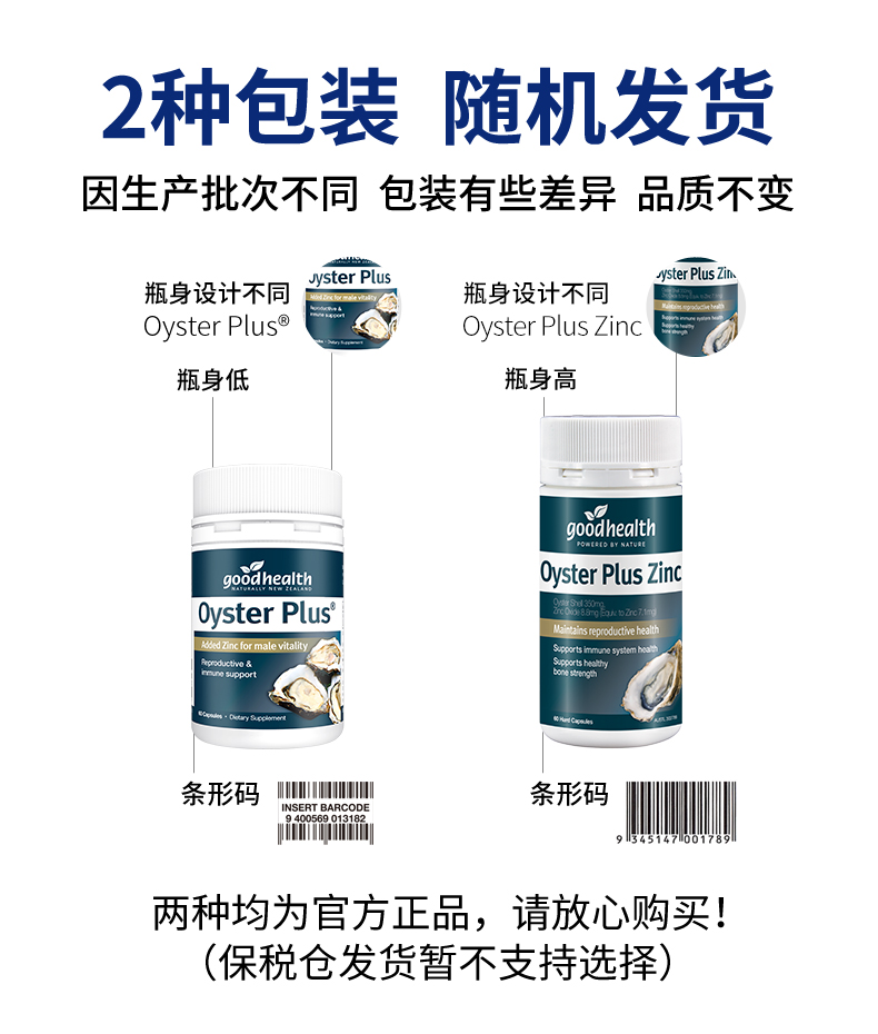 【拍3送1】goodhealth牡蛎精华胶囊60粒*3