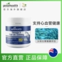 Sức khỏe tốt sức khỏe New Zealand Omega 3 dầu cá biển sâu viên nang mềm 150 viên nang sản phẩm chăm sóc sức khỏe trung niên - Thực phẩm dinh dưỡng trong nước thuốc bổ mắt omega 3