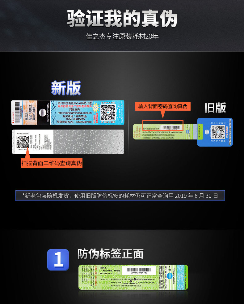 Kemei Anti-Counterfeiting Veriation_01.jpg