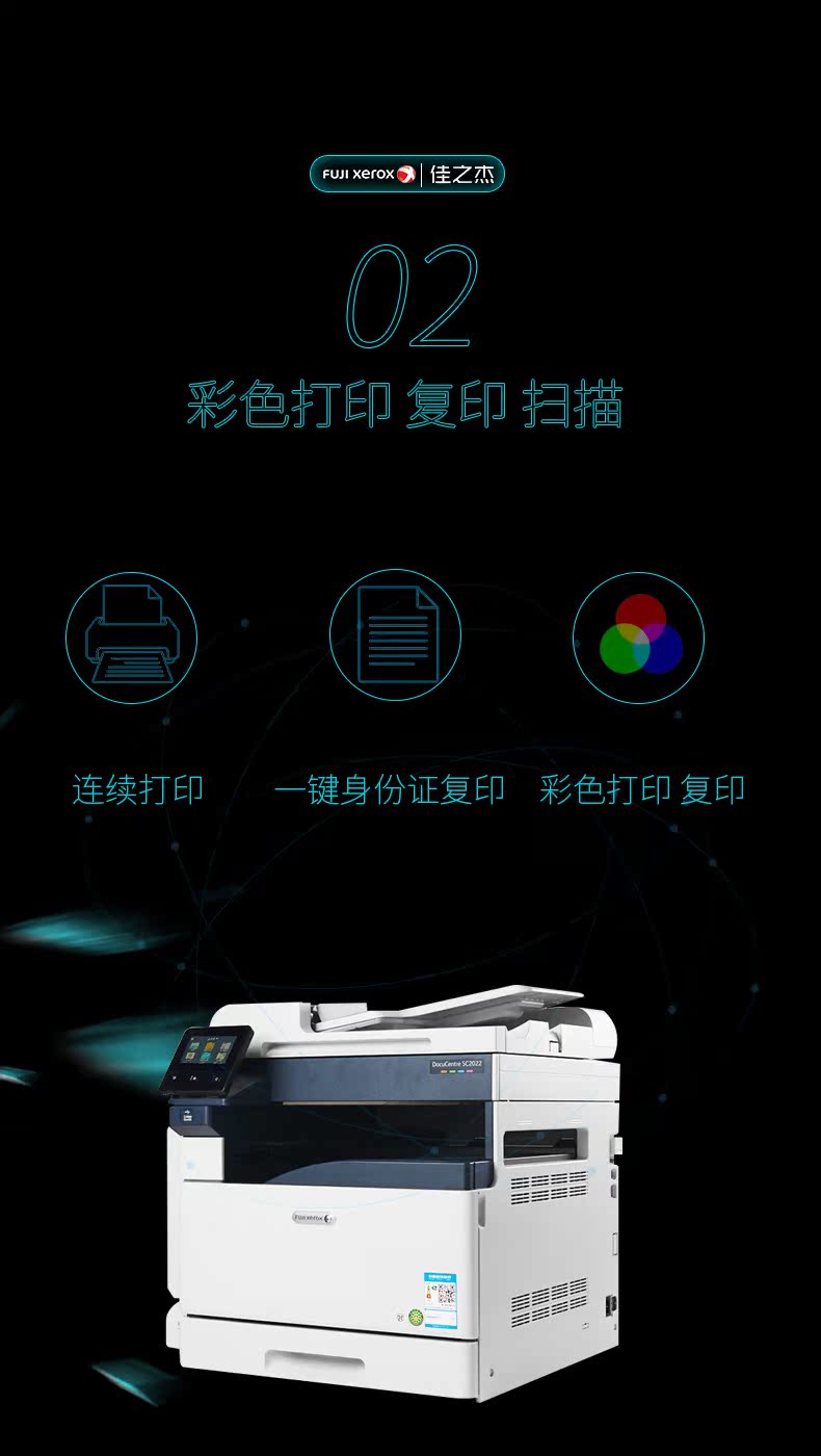 Máy photocopy Fuji Xerox SC2022 hoàn toàn mới thương hiệu văn phòng gốc a3 máy in laser màu đa chức năng máy một máy - Máy photocopy đa chức năng