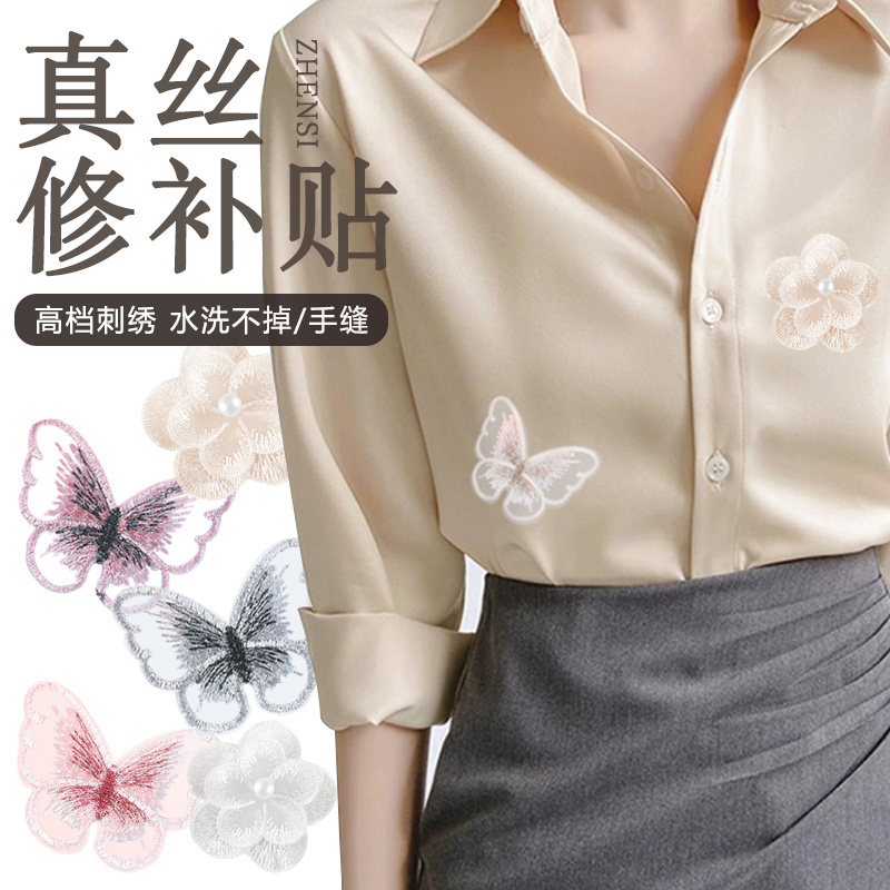Hole Silk Patches, Mulberry Silk Clothes, Hole Patches, Summer Shirts, White Shirts, Organza Cloth Patches