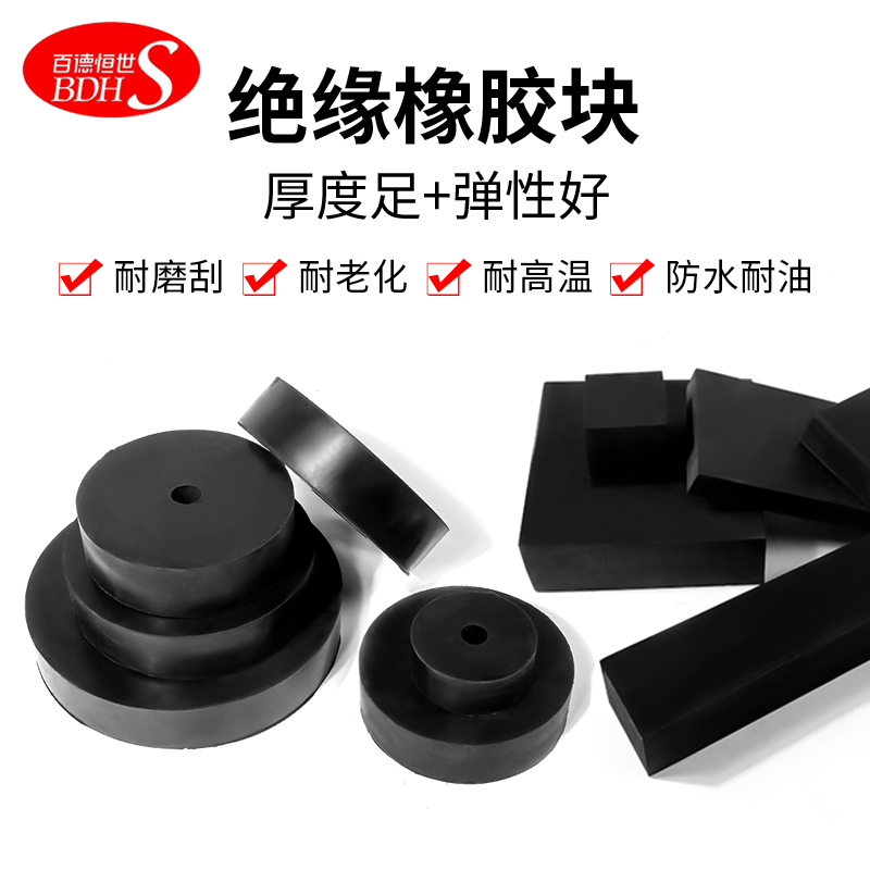 rubber cushion round rubber cushion shock-proof cushion rubber block rubber block thickened industrial rubber leather plate buffer cushion block